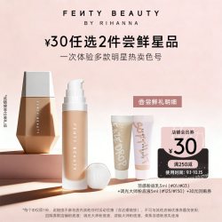 FentyBeauty蕾哈娜星品底妆体验礼