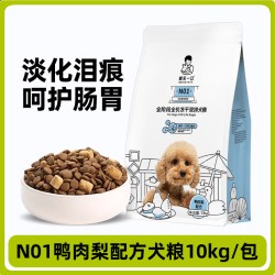 诚实一口 狗粮20斤中大型犬专用N33鸡肉N01鸭肉梨犬粮幼犬成犬通用