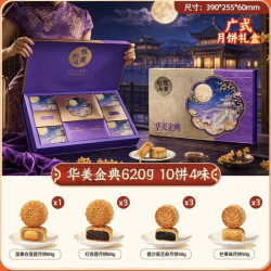 华美 猫超臻选华美金典广式浮雕月饼礼盒中秋节广东 620g*1盒