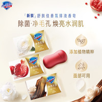 舒肤佳 排浊香皂混合3块装 (乌木玫瑰100g+红石榴100g+山茶花100g)