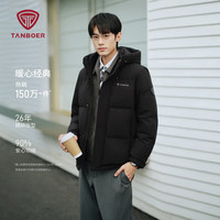 坦博尔 冬季短款羽绒服男款 TA5550325D