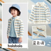 巴拉巴拉 童装宝宝毛衣儿童26新款秋冬装男童女童针织开衫婴儿上衣