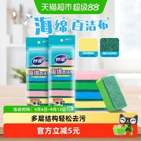 88VIP：妙潔 妙洁 MHS8
