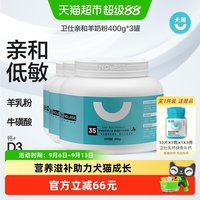 88VIP：卫仕 U系列 猫狗通用 羊奶粉