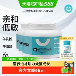 卫仕 U系列 猫狗通用 羊奶粉