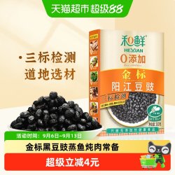 和鲜 金标阳江豆豉 黑豆干豆豉 380g