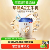 贝因美 幼儿配方牛奶粉3段300g含益生菌乳铁蛋白