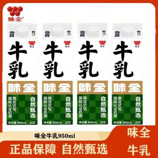 百亿补贴：味全 4瓶】味全牛乳950ml鲜牛奶冷藏营养儿童自然甄选限定SQF装生牛乳