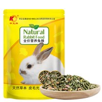 开元 宠物兔粮兔饲料成年幼兔子粮垂耳兔专用营养粮苜蓿草提摩西草