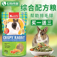 JOLLY 兔粮宠物兔粮食兔子饲料垂耳兔子成年营养配方口粮2.5kg