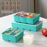 卫墨墨 5cm软硅胶威士忌冻大冰块冰格模具