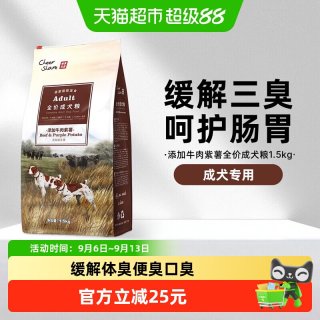 88VIP：畅享 优品犬粮牛肉全价成犬粮幼犬小型犬中大型犬金毛泰迪狗1.5kg