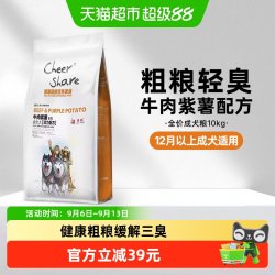 畅享 优品全价成犬粮牛肉紫薯狗粮中型犬大型犬牛肉鸡肉高营养10kg