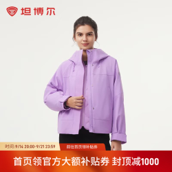 坦博尔 三合一轻薄羽绒服 TBF550358A 风铃紫 S (160)