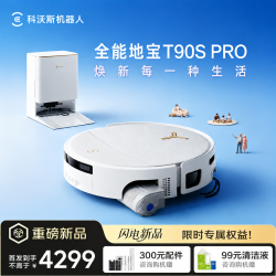 科沃斯 T90S PRO扫地机器人扫拖洗烘一体自动清洗集尘热水洗抹布热风烘干滚筒活水洗地 水箱版