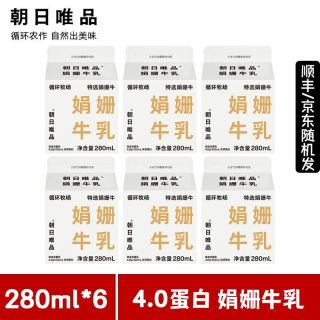 百亿补贴：朝日唯品 娟姗牛乳280ml*6盒装低温冷藏牛奶4.0g优质蛋白