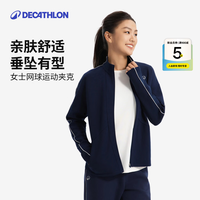 迪卡侬 女士运动外套 灰蓝色