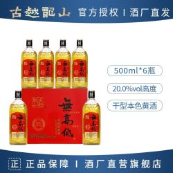 古越龙山 绍兴黄酒
