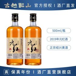 古越龙山 鉴湖2017年冬酿元红酒500ml瓶装手工酿造干型花雕酒15度