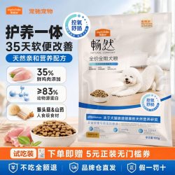 麦富迪 狗粮畅然犬粮全价肠道高蛋白幼犬成犬