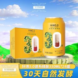 轩博 8月份产正品轩博精酿啤酒330ml*24罐三代德式小麦整箱批发网红款