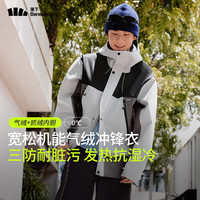 蕉下 气绒冲锋衣男士三合一防风宽松外套防水户外保暖登山服LS19824