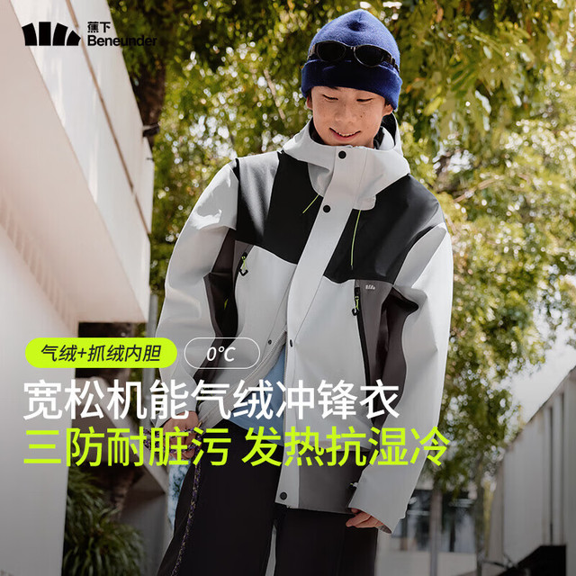 蕉下 气绒冲锋衣男士三合一防风宽松外套防水户外保暖登山服LS19824