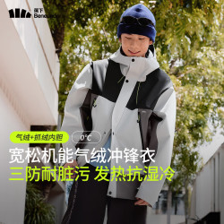 蕉下 男士 2件套冲锋衣+可拆卸气绒内胆2件套 三合一发热抗湿冷三防冲锋衣（补贴好价！）