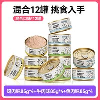 奥丁 猫咪罐头主食罐头猫饭幼猫湿粮猫咪零食增肥发腮营养不掉毛