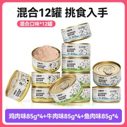 奥丁 猫咪罐头主食罐头猫饭幼猫湿粮猫咪零食增肥发腮营养不掉毛