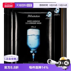 肌司研 韩国肌司研 JMsolution急救面膜10片水光炸弹补水