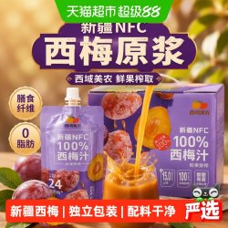 西域美农 新疆NFC西梅汁西梅原浆果汁膳食纤维饮料