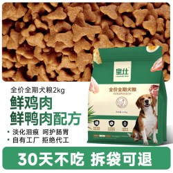 皇仕 狗粮成犬幼犬比熊泰迪柯基中小型犬鸭肉梨冻干狗粮全犬通用型