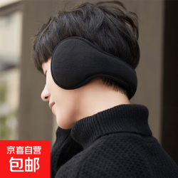京喜 加厚加绒耳罩男女通用护耳朵套冬季保暖成人护耳套耳包耳暖耳捂子 黑色