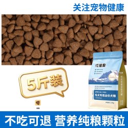 亿佳果 狗粮10斤装幼犬成犬中小型犬泰迪比熊柯基通用型5斤全价冻干犬粮