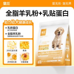 皇仕 狗粮幼犬专用狗粮比熊泰迪金毛博美中小型奶糕专用小狗狗粮