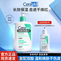 适乐肤 氨基酸舒缓洁面泡沫啫喱温和清洁控油洗面奶混油性男女护肤品 舒缓泡沫洁面啫喱30ml