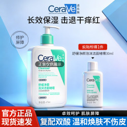适乐肤 氨基酸舒缓洁面泡沫啫喱温和清洁控油洗面奶混油性男女护肤品 舒缓泡沫洁面啫喱30ml