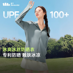 蕉下 宽松凉感防晒衣（男女同款）AL669