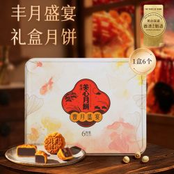 美心 丰月盛宴370g月饼礼盒香港进口中秋节礼品团购福利