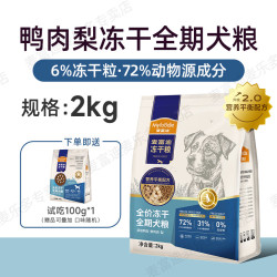 麦富迪 2麦富迪狗粮鸭肉梨全价冻干通用成犬专用粮20斤柯基金毛通用2kg