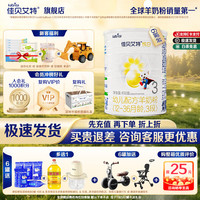 佳贝艾特 婴幼儿配方羊奶粉 3段 400g*6罐