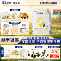 佳贝艾特 悦白婴儿配方羊奶粉2段400g*6罐