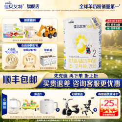 佳贝艾特 悦白婴儿配方羊奶粉2段400g*6罐