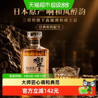 三得利 HIBIKI 響 和风醇韵 调和 日本威士忌 700ml 单瓶装