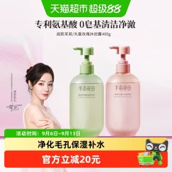 半亩花田 香氛沐浴露 失重玫瑰 400g