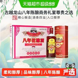 古越龙山 八年花雕酒纯正绍兴酒加饭酒绍兴黄酒500ml