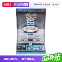 欧恩焙 加拿大进口低温烘焙成幼猫粮无谷鱼肉配方试吃100g