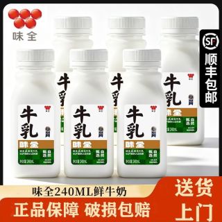 百亿补贴：味全 牛乳严选牧场瓶装鲜牛奶240ml×12瓶低温冷藏SQF新鲜牛奶味