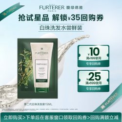 馥绿德雅 固发育发洗发露